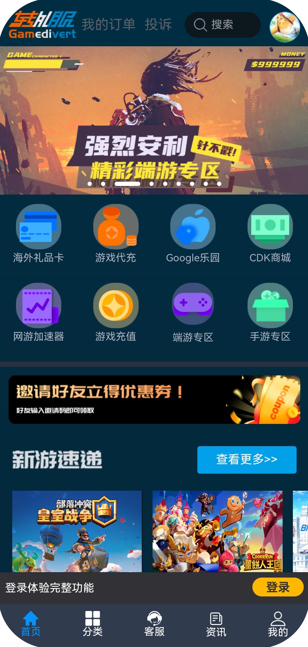 App封面图2