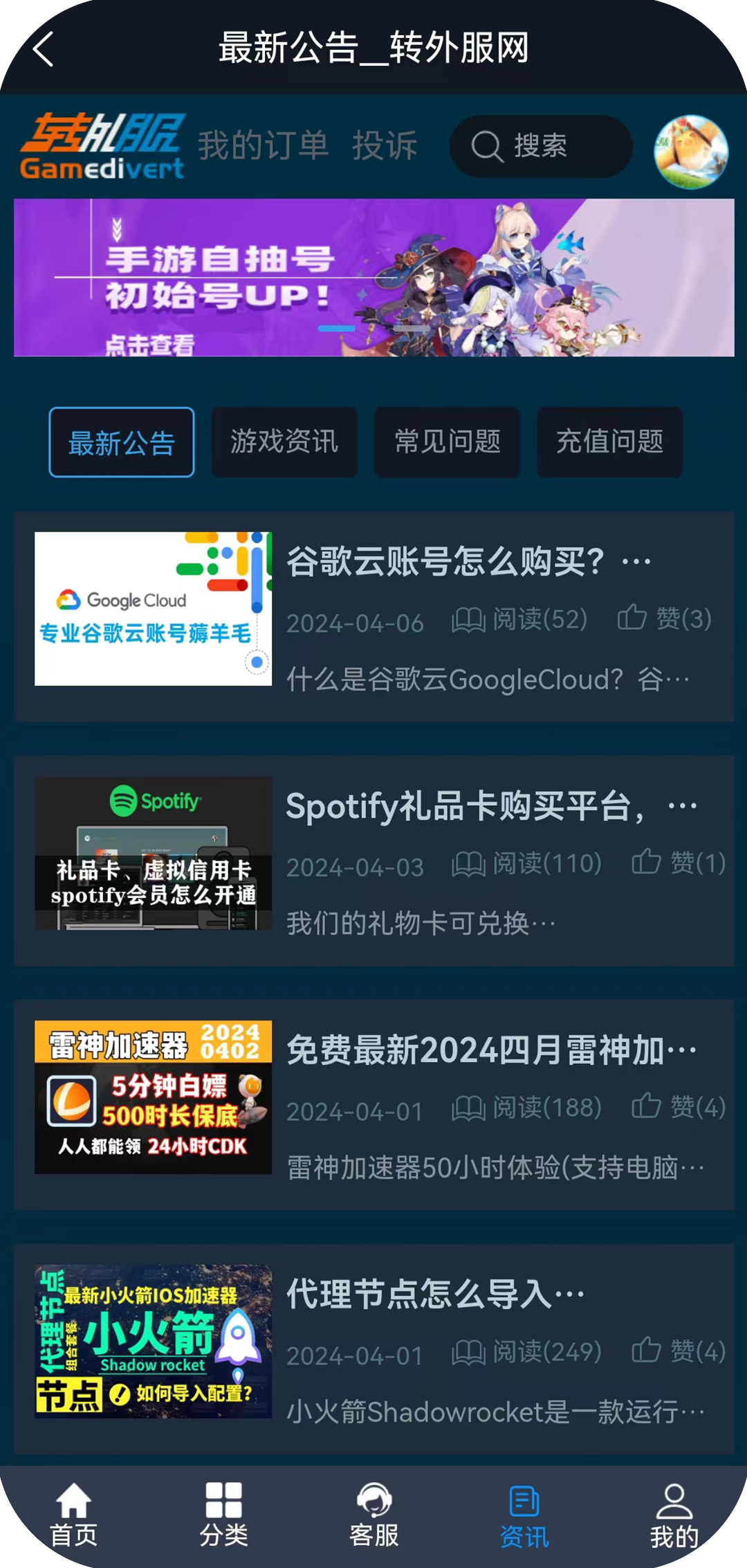 App封面图3