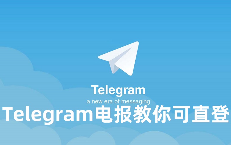 telegram.jpg