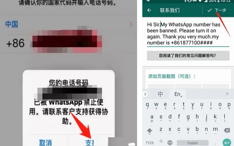 WhatsApp账号封禁如何解封.jpg