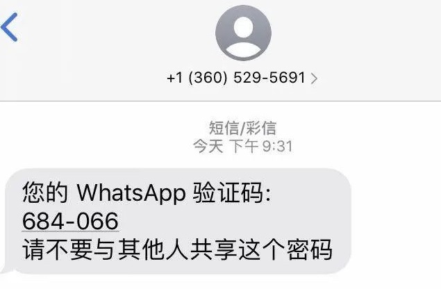 whatsapp无法收验证码.jpg