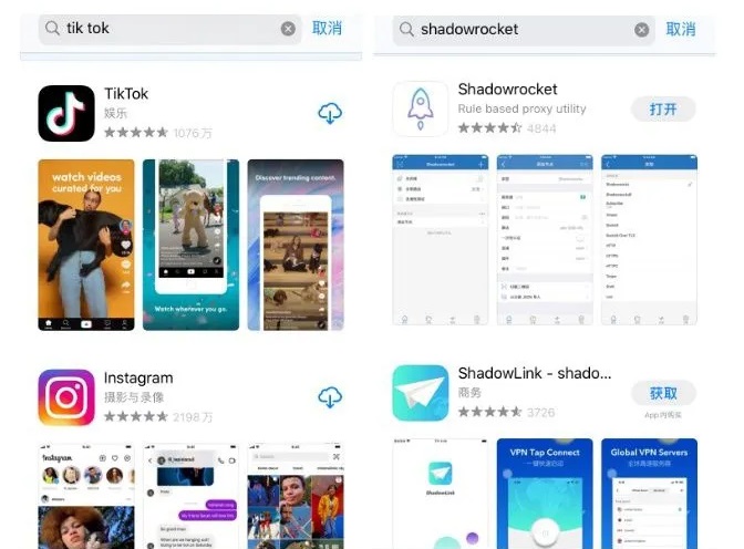 tiktok应用下载和shadowrocket小火箭下载.jpg