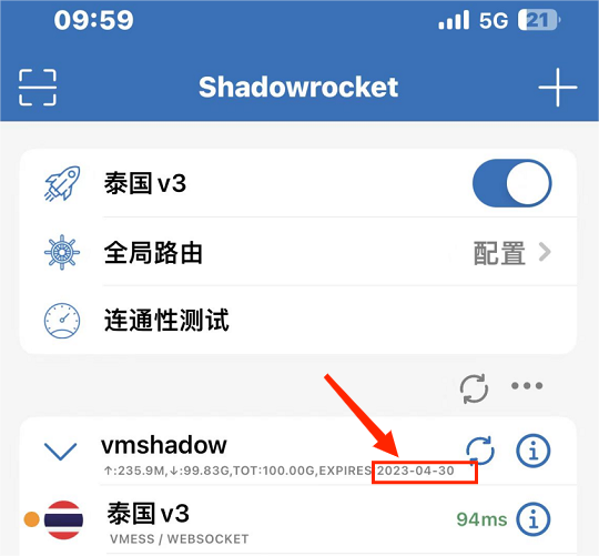 shadowrocket小火箭界面里会有显示到期时间.png