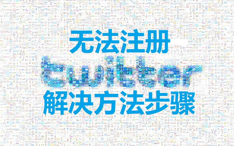 twitter推特注册不了？（最新原因和解决办法）.jpg