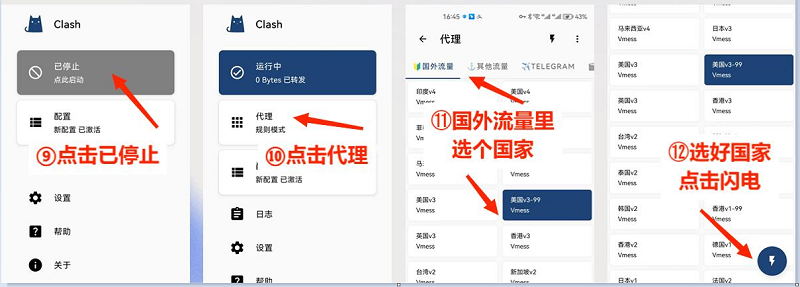 clash小火箭加速器节点购买_clashforandroid配置教程（Clash免费配置URL地址分享）3.png