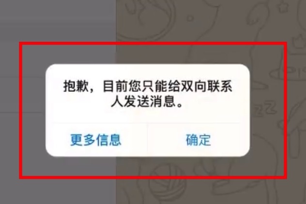 解除Telegram电报“只能给双向联系人发送消息”(飞机双向限制解除教程)2.jpg