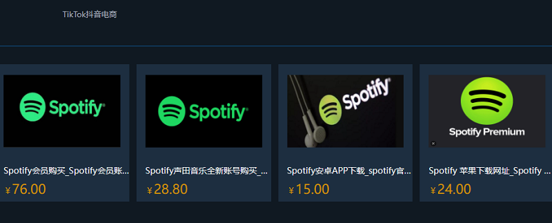 声破天Spotify礼品卡在哪买？spotify礼品卡怎么兑换1.png