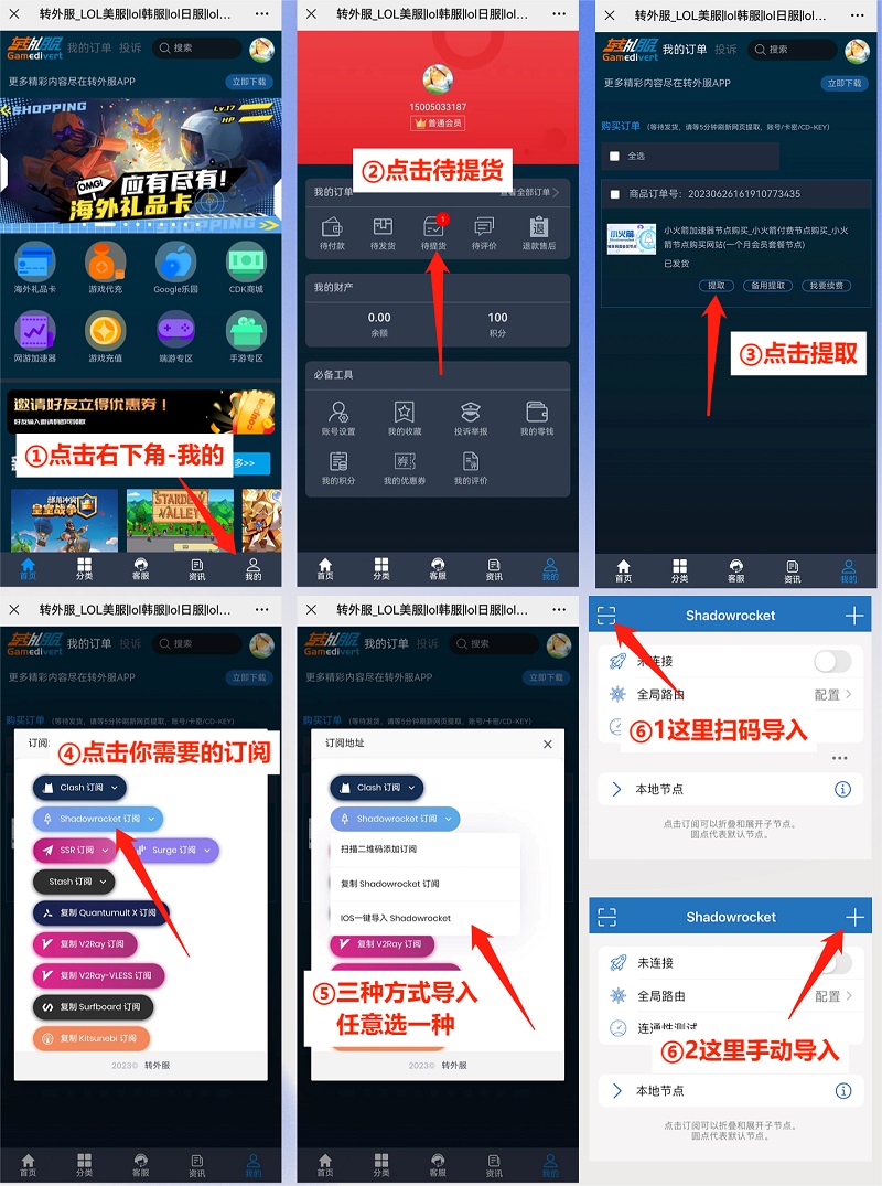 shadow rocket充值网站（正规shadowrocket官网下载地址）1.jpg