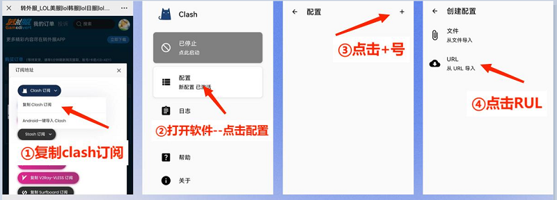 安卓小火箭怎么用shadowroket小火箭续费更新-clash使用教程.png