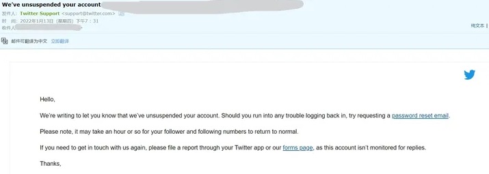 推特Twitter账号已被永久冻结 推特被冻结怎么解冻3.jpg
