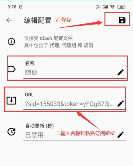 安装Clash安卓客户端方法-安卓小火箭clash节点订阅流程4.jpg