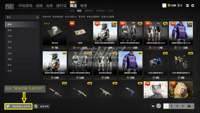 PUBG绝地求生G币官方CDK兑换码金币吃鸡G-coin游戏币皮肤点卷官方充值.png