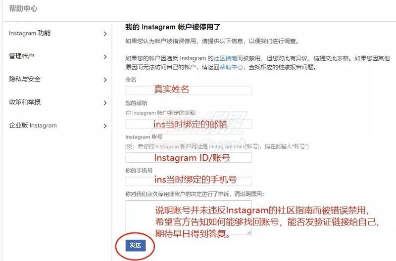 Instagram账号购买-Instagram账号突然被验证被禁用解决方法！2.jpg