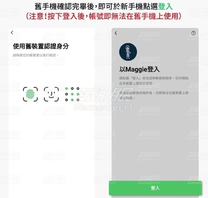 LINE 赖账号购买_Line高质量直登号出售代注册_LINE 赖账号老号购买交易平台6.jpg