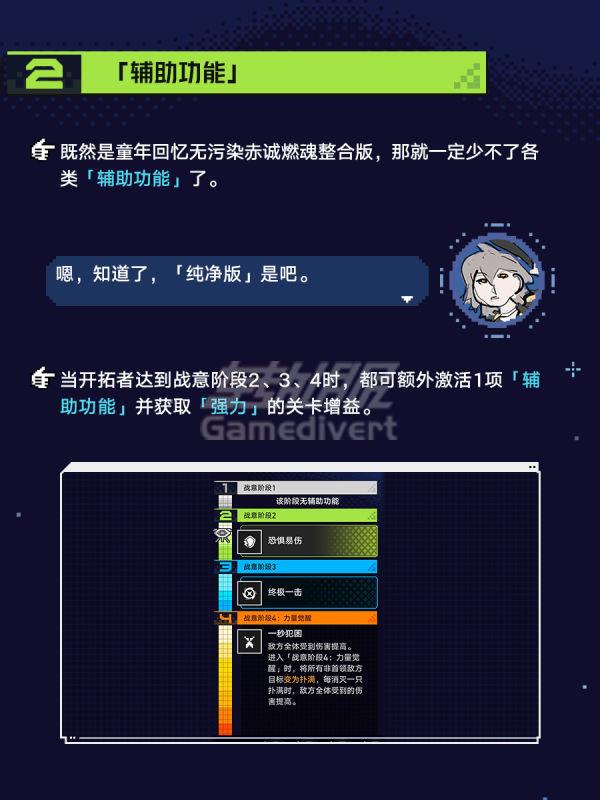 崩坏星穹铁道战意狂潮关卡怎么打转外服分享.jpg