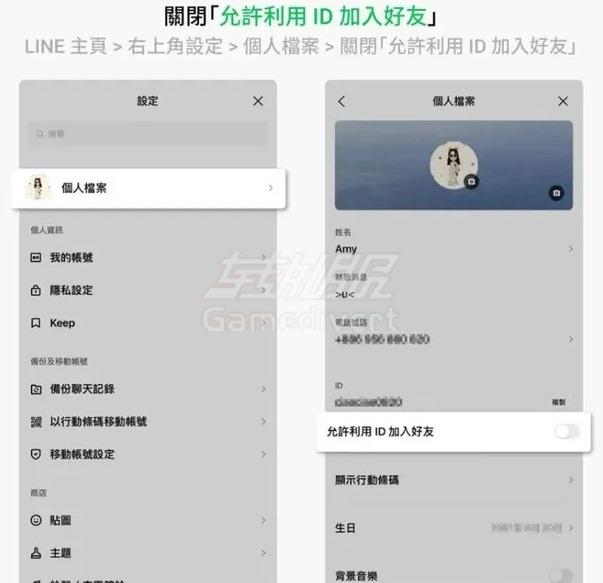 LINE为什么突然加不了好友.jpg