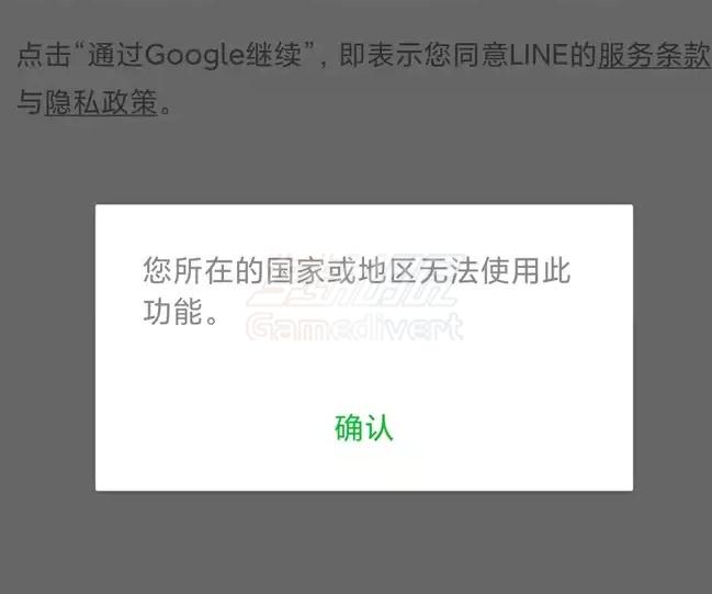 LINE被降权封号了怎么办？LINE提示错误无法加好友的原因和申诉方法1.jpg