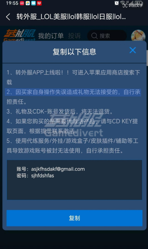 卡密信息.png