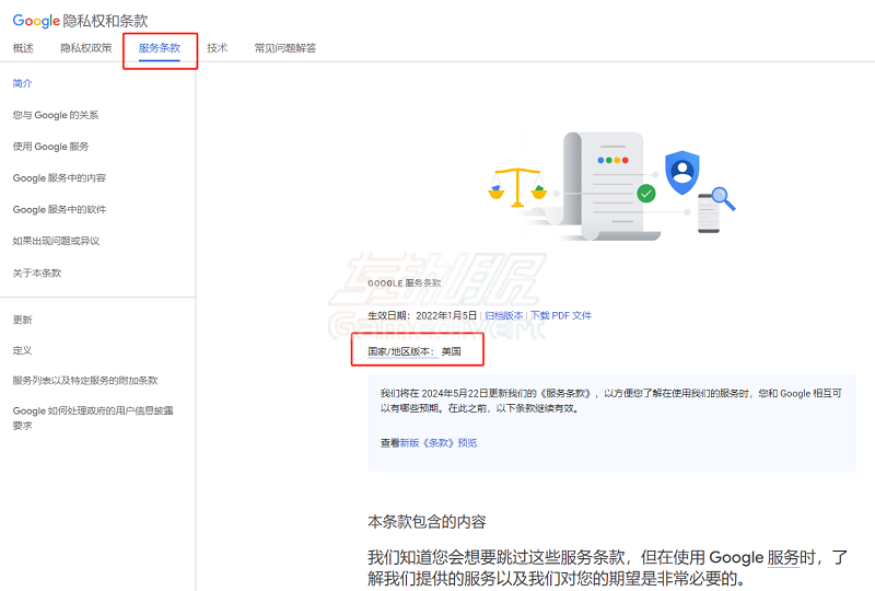 GooglePlay区如何切换固定锁区.png