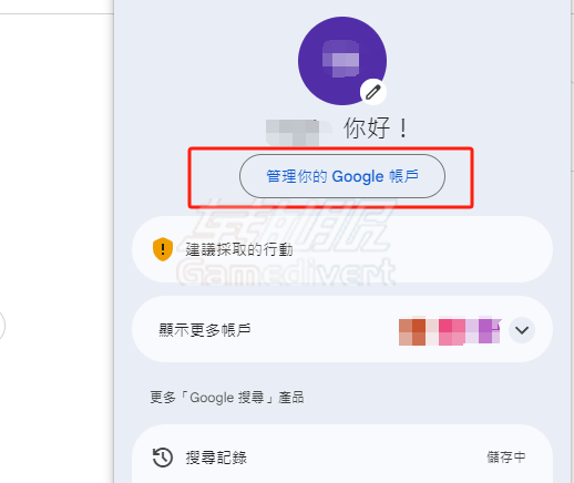 更改你的永久 Google Play 国家地区.png