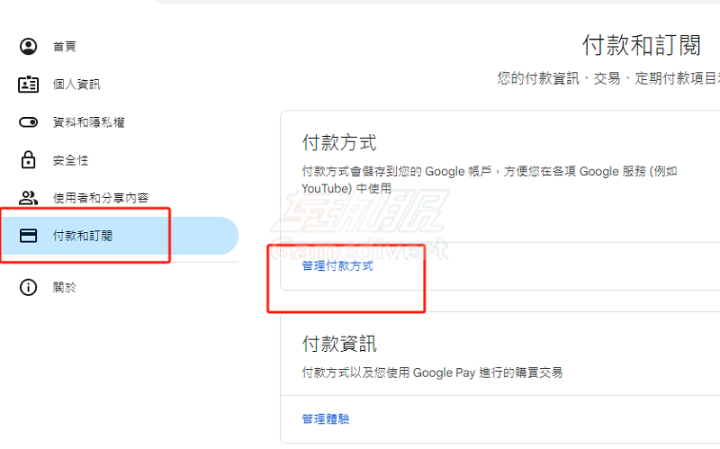 使用 海外网络节点 更改您的 Google Play 国家地区.png