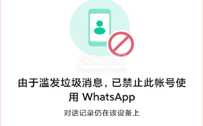 WhatsApp账号为什么会被封？哪里购买WhatsApp成品号.png