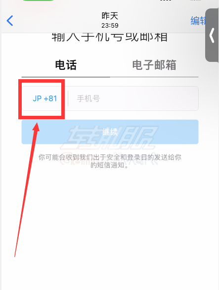 instagram软件怎么登录？(instagram账号注册与登陆方法)注册.png