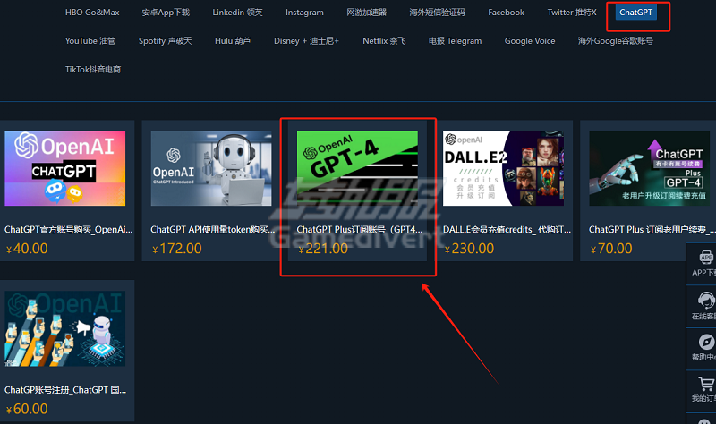 ChatGPT升级ChatGPT Plus会员订阅教程，各大openai系列代充.png
