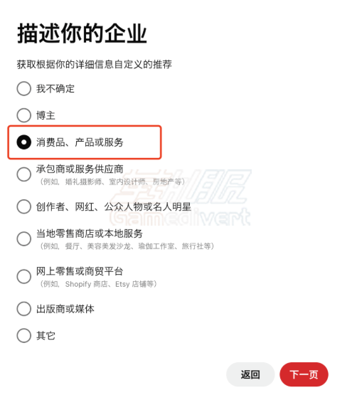 为什么pinterest打开后注册不了账号？Pinterest企业账号激活和装修.png