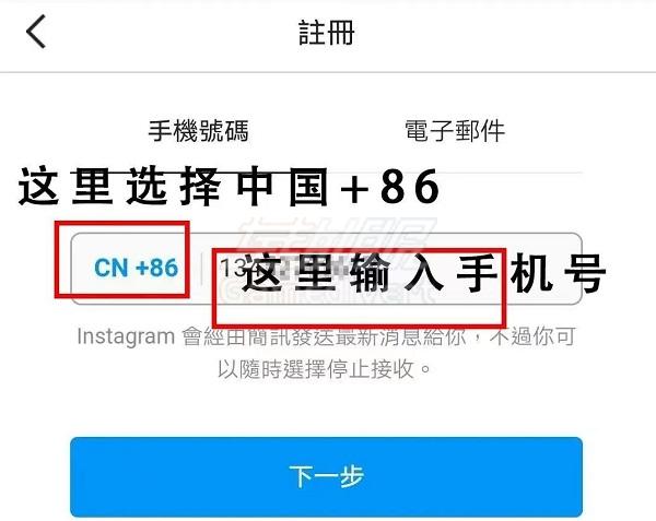 ins邮箱或者手机号注册方法，选择邮箱或者手机号注册，qq邮箱也是可以的.jpg