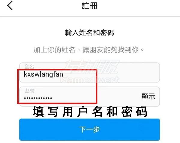 ins注册的教学指南-输入账号和密码.jpg