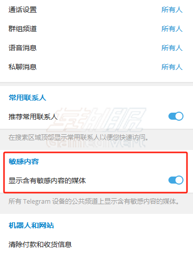 转外服网教您 Telegram 解除敏感内容限制相关教程.png