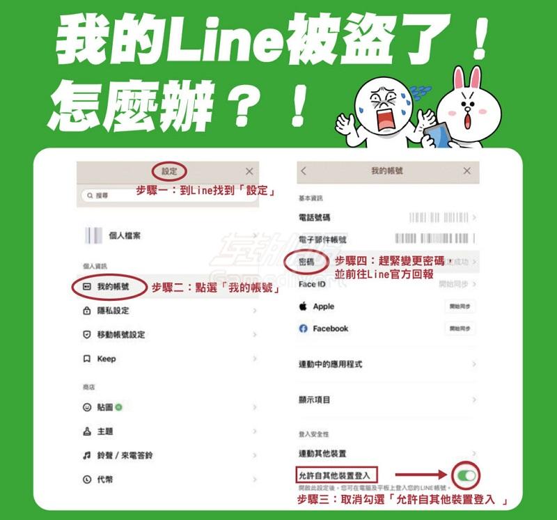 点我获取Line账号购买_Line连我成品直登号_Line连我账号购买交易网站.jpg