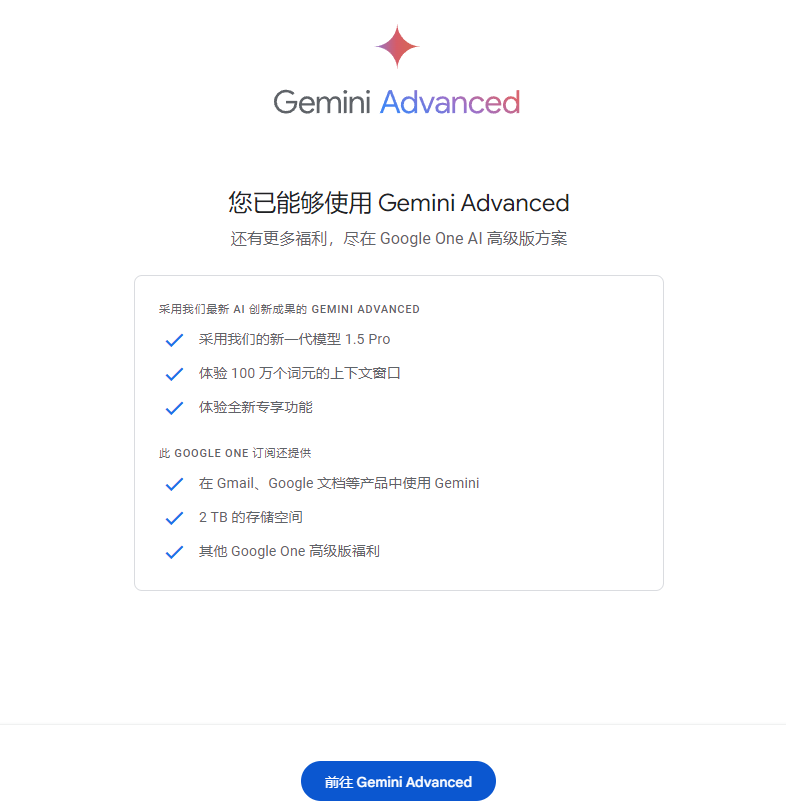 Google One AI Premium介绍.png