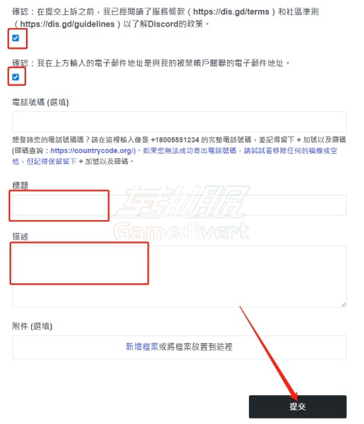 为什么我注册完 discord 账号使用没几天就被封号了.png