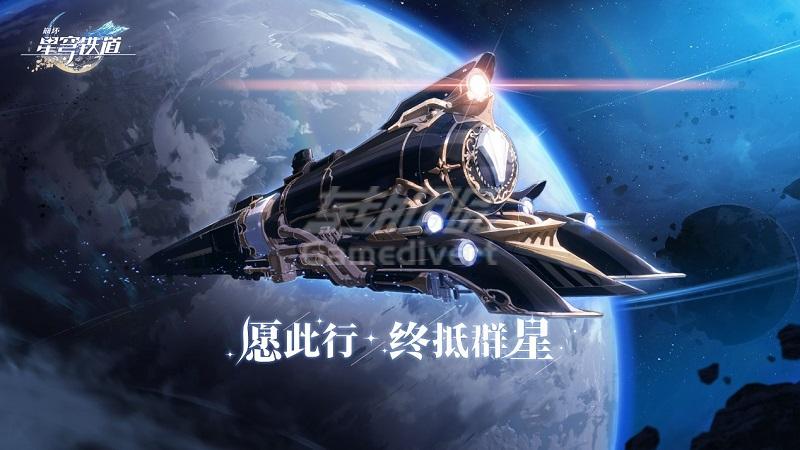 崩坏：星穹铁道代充.jpg