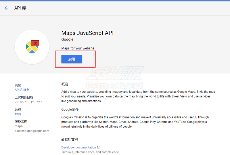 Google地图使用 API.png