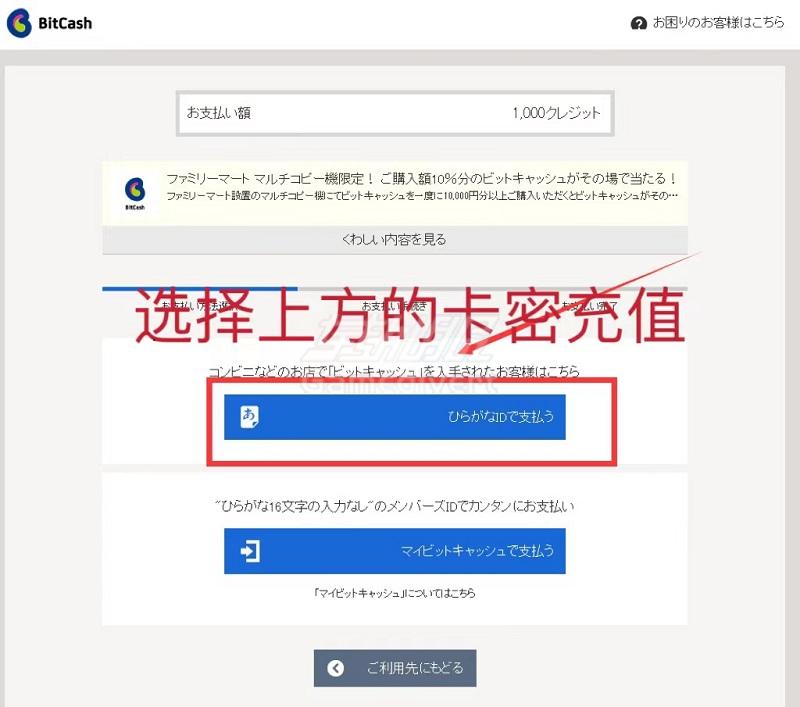 登录Fantia,jp官网，点击ログイン登录按钮，选择tia登录登录.jpg