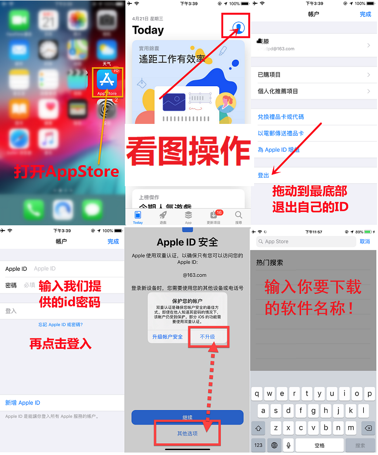 海外Apple ID账号购买_外区苹果Apple Store Hotmai 苹果ID账号_国外苹果账号购买平台未开通iCloud 可下载APP.png