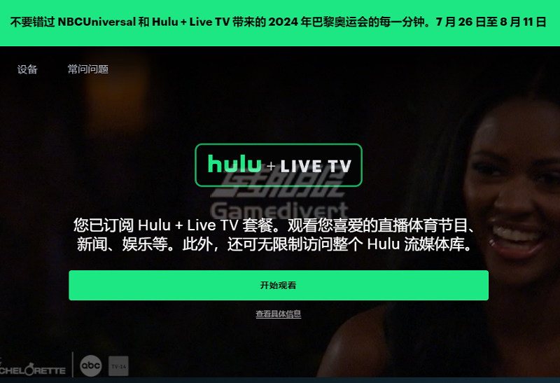 2024巴黎奥运会直播用Hulu TV会员超实惠观看.png