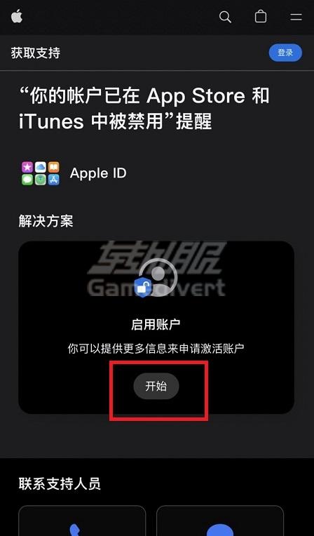 苹果账号在app store和iTunes中被禁用解除方式步骤.jpg