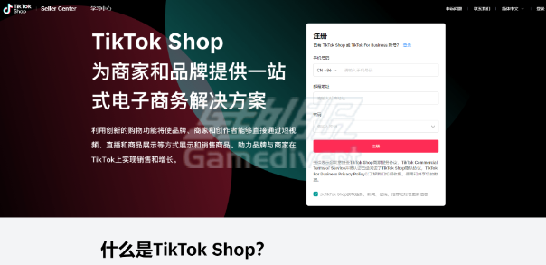 TikTok Shop跨境店如何入驻-tiktok东南亚跨境店教程.png