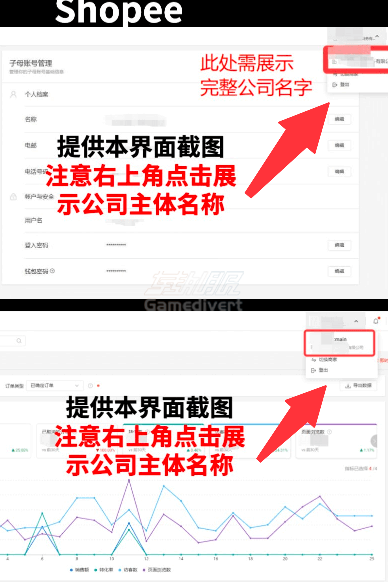 跨境店（东南亚）如何入驻做了详细介绍.png