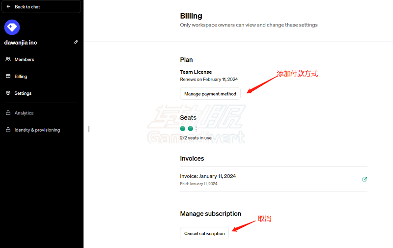 选择“Manage workspace”，然后选择“Billing”取消chatgpt team.png