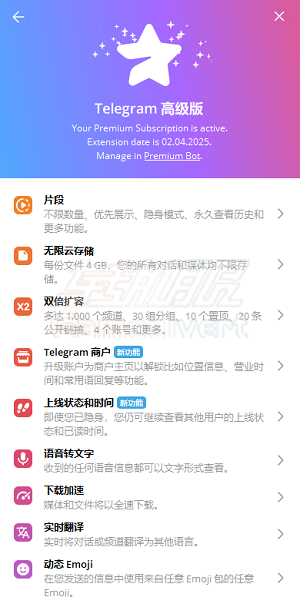 telegram会员有什么优势？.png