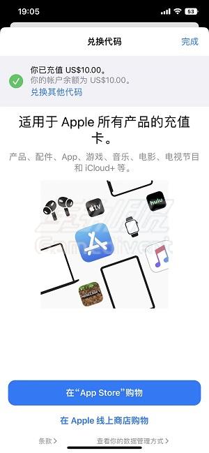 给苹果商店购买付费 App.jpg