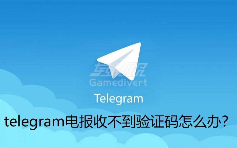 telegram纸飞机是什么.png