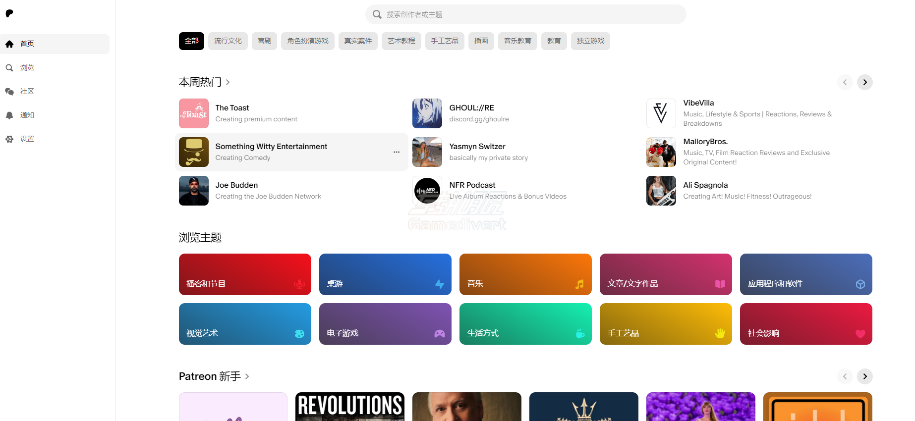 什么是Patreon，如何注册Patreon？如何订阅Patreon博主？Patreon有什么优点，Patreon画师订阅赞助，Patreon会员代购代充支付平台，patreon代订阅网站
