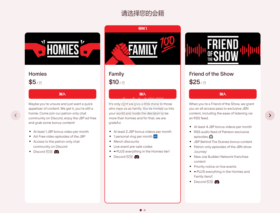 什么是Patreon，如何注册Patreon？如何订阅Patreon博主？Patreon有什么优点，Patreon画师订阅赞助，Patreon会员代购代充支付平台，patreon代订阅网站