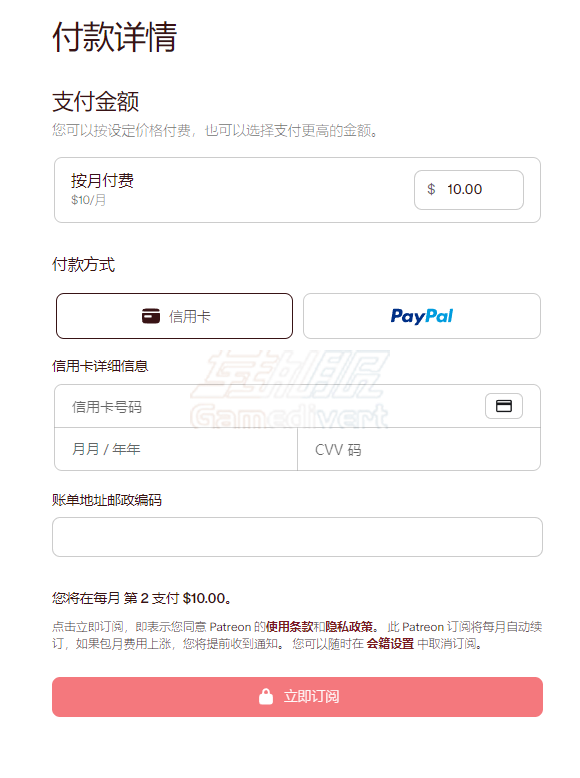 什么是Patreon，如何注册Patreon？如何订阅Patreon博主？Patreon有什么优点，Patreon画师订阅赞助，Patreon会员代购代充支付平台，patreon代订阅网站